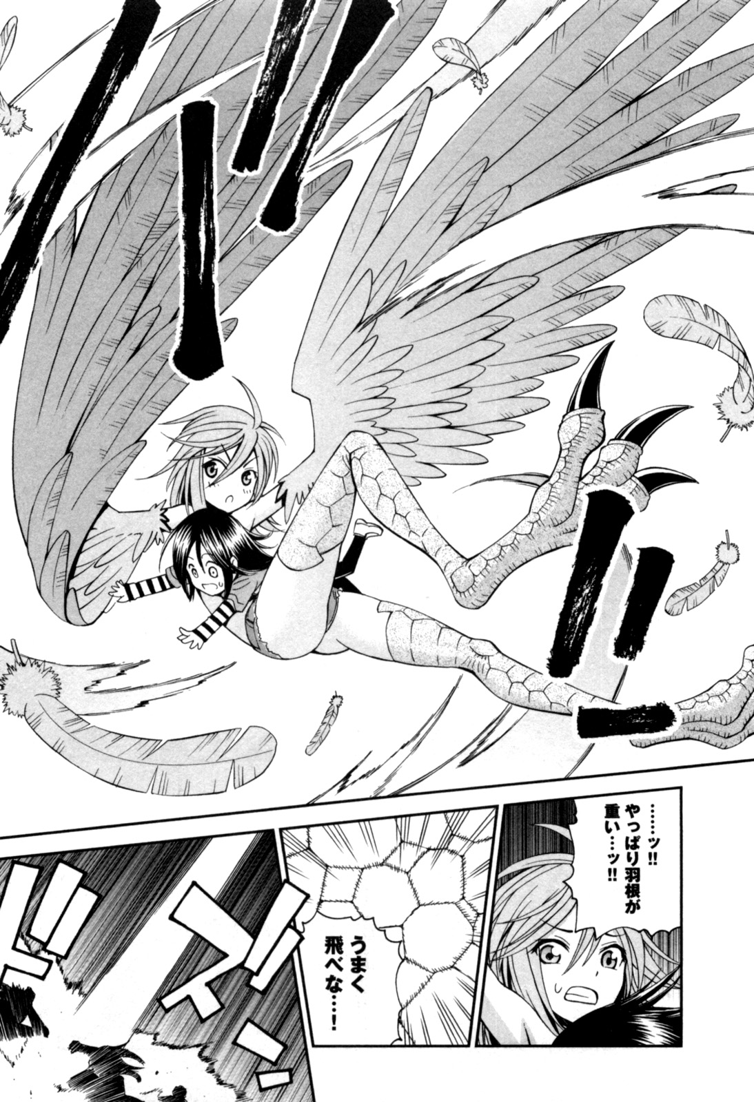 MONSTER MUSUME NO IRU NICHIJOU - raw - Chapter 3 - https://jpdd.ccdd.to/JPDD/monstermusumenoirunichijou/125480/w0soichnajx.jpg