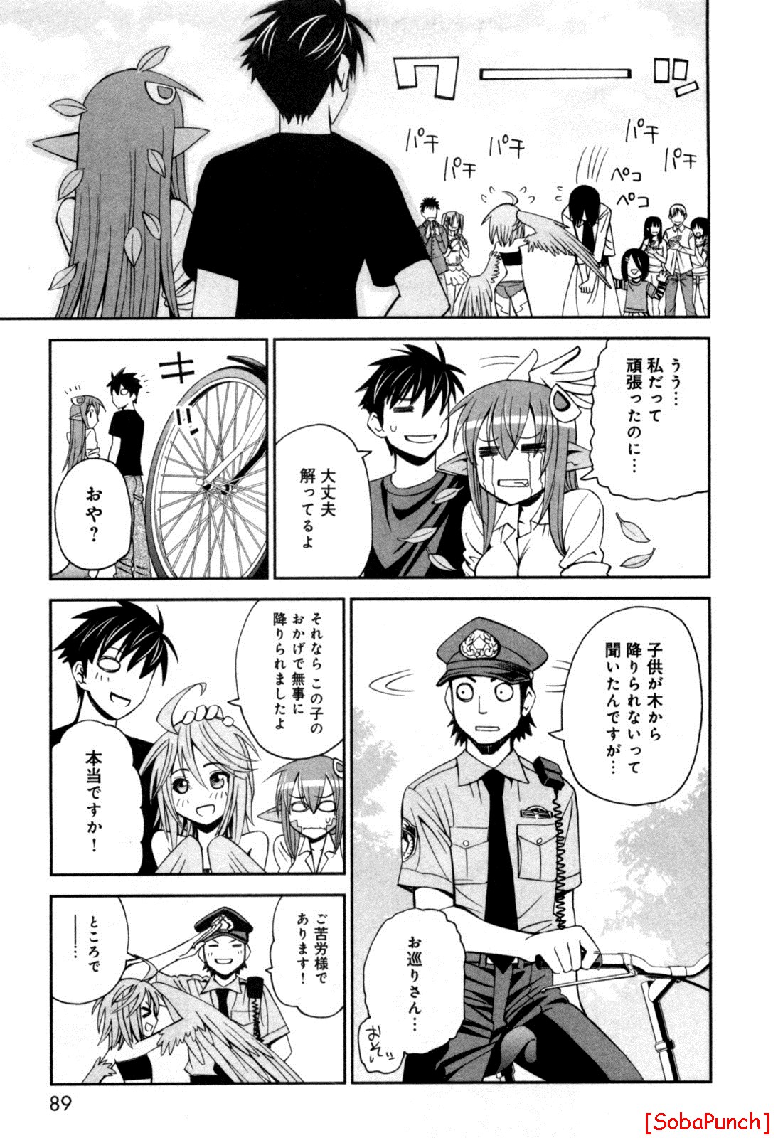 MONSTER MUSUME NO IRU NICHIJOU - raw - Chapter 3 - https://jpdd.ccdd.to/JPDD/monstermusumenoirunichijou/125480/wfn5j0xsama.jpg