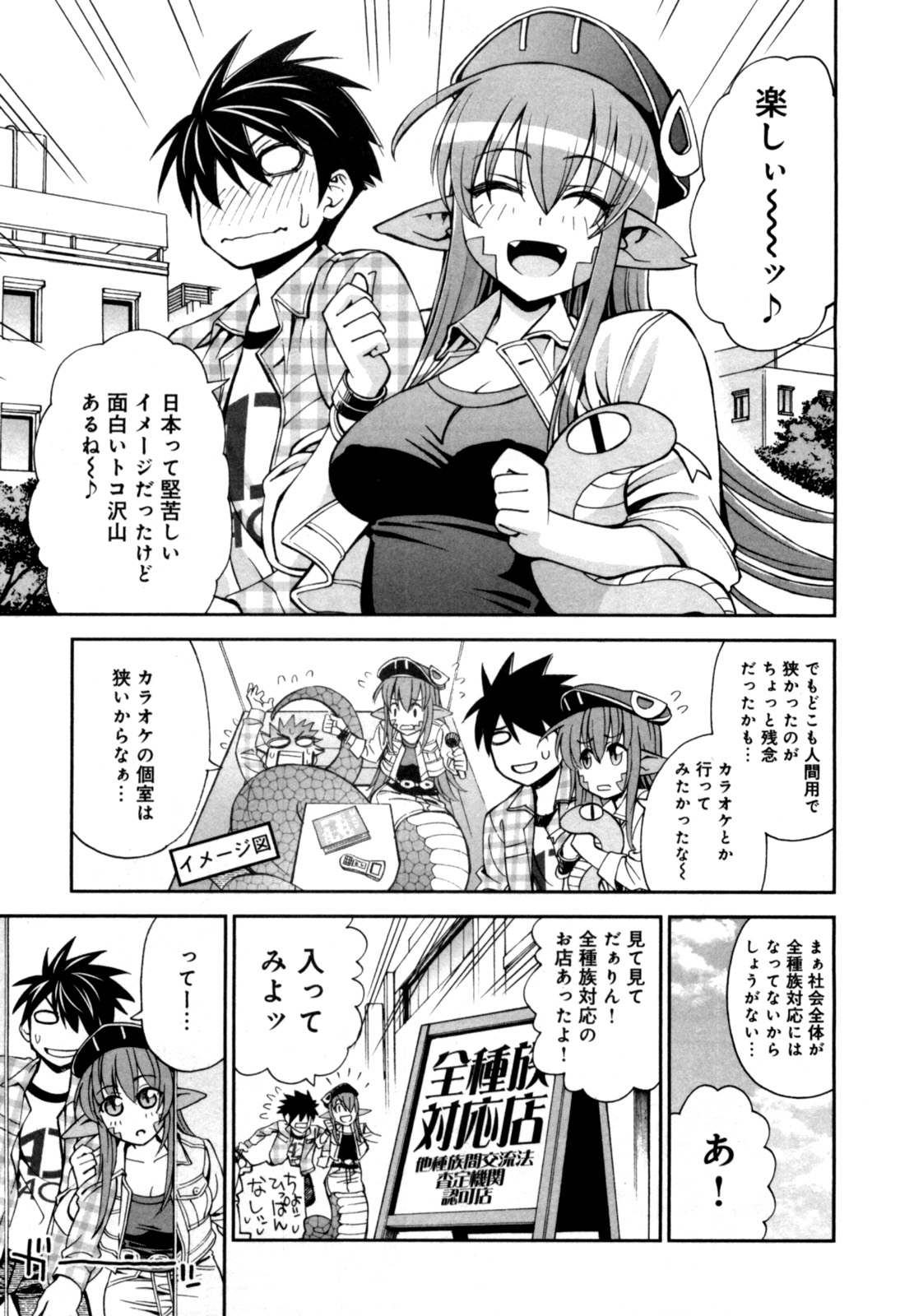 MONSTER MUSUME NO IRU NICHIJOU - raw - Chapter 2 - https://jpdd.ccdd.to/JPDD/monstermusumenoirunichijou/125481/11xd4ny3afb.jpg