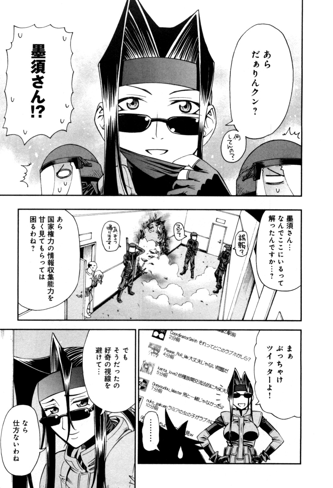 MONSTER MUSUME NO IRU NICHIJOU - raw - Chapter 2 - https://jpdd.ccdd.to/JPDD/monstermusumenoirunichijou/125481/2g3xagykdg3.jpg