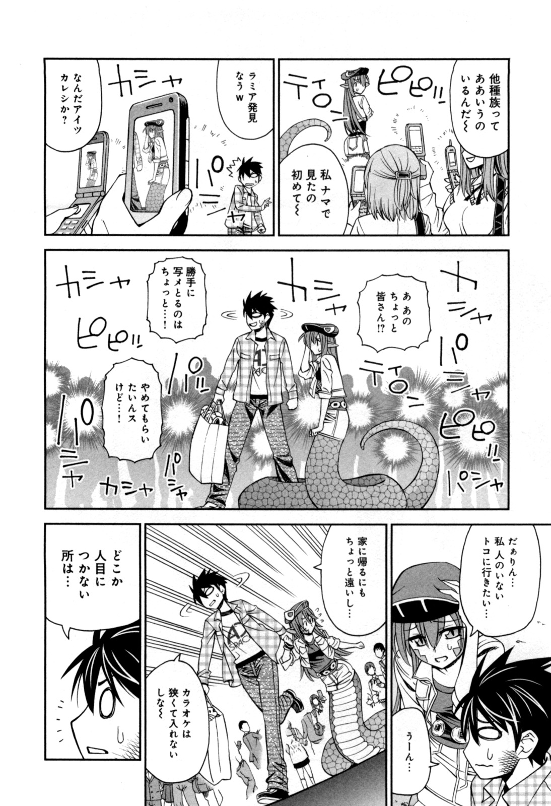 MONSTER MUSUME NO IRU NICHIJOU - raw - Chapter 2 - https://jpdd.ccdd.to/JPDD/monstermusumenoirunichijou/125481/col3upy55ca.jpg