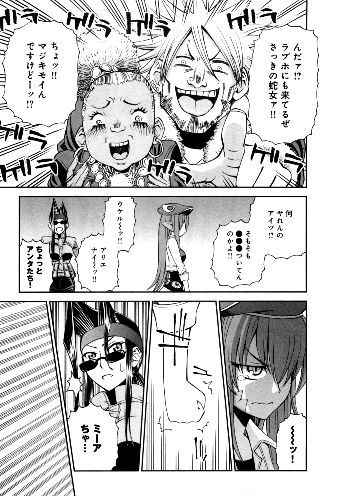 MONSTER MUSUME NO IRU NICHIJOU - raw - Chapter 2 - https://jpdd.ccdd.to/JPDD/monstermusumenoirunichijou/125481/dczwsvj0vh4.jpg