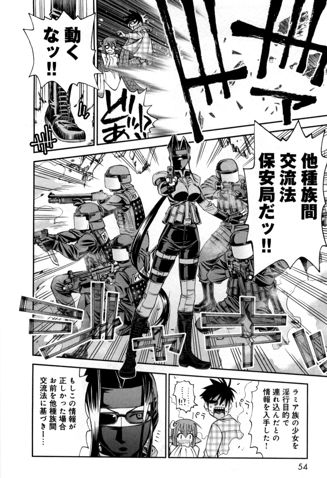 MONSTER MUSUME NO IRU NICHIJOU - raw - Chapter 2 - https://jpdd.ccdd.to/JPDD/monstermusumenoirunichijou/125481/ej2jmahdpfa.jpg
