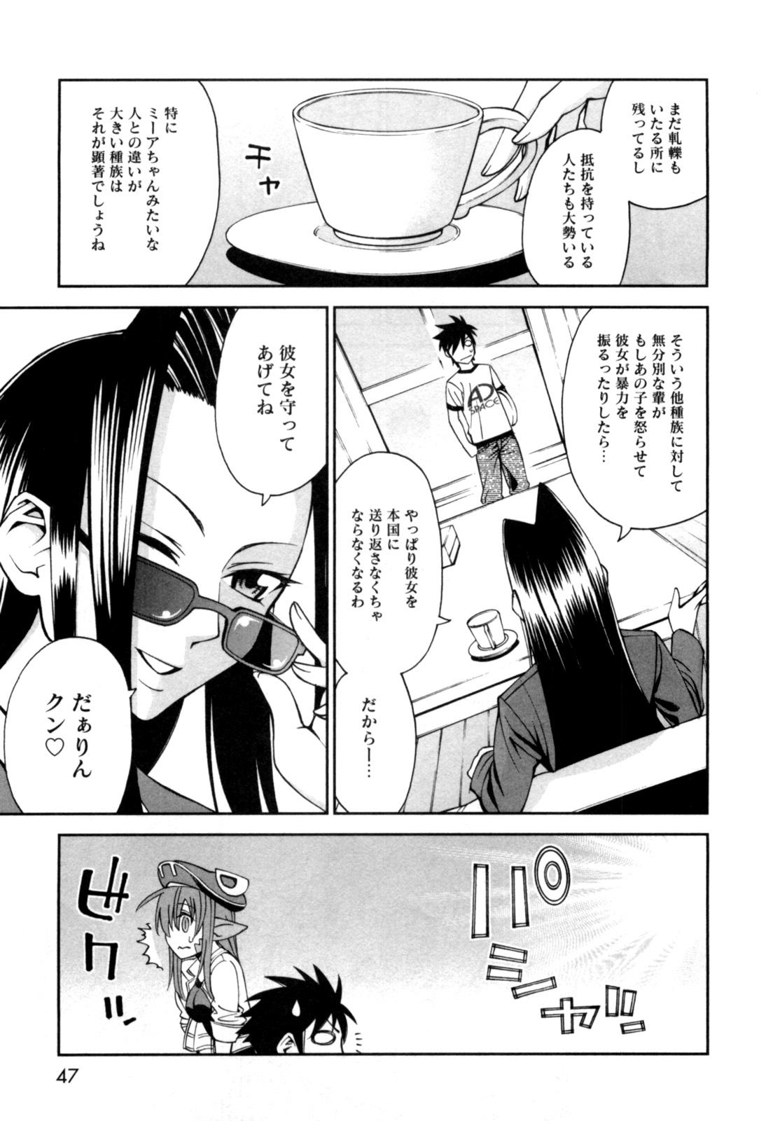MONSTER MUSUME NO IRU NICHIJOU - raw - Chapter 2 - https://jpdd.ccdd.to/JPDD/monstermusumenoirunichijou/125481/fhbqf1ospay.jpg