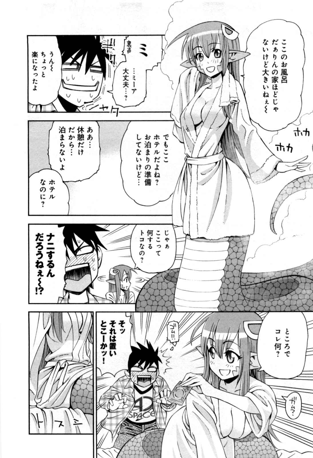 MONSTER MUSUME NO IRU NICHIJOU - raw - Chapter 2 - https://jpdd.ccdd.to/JPDD/monstermusumenoirunichijou/125481/fqpsk2wxryp.jpg