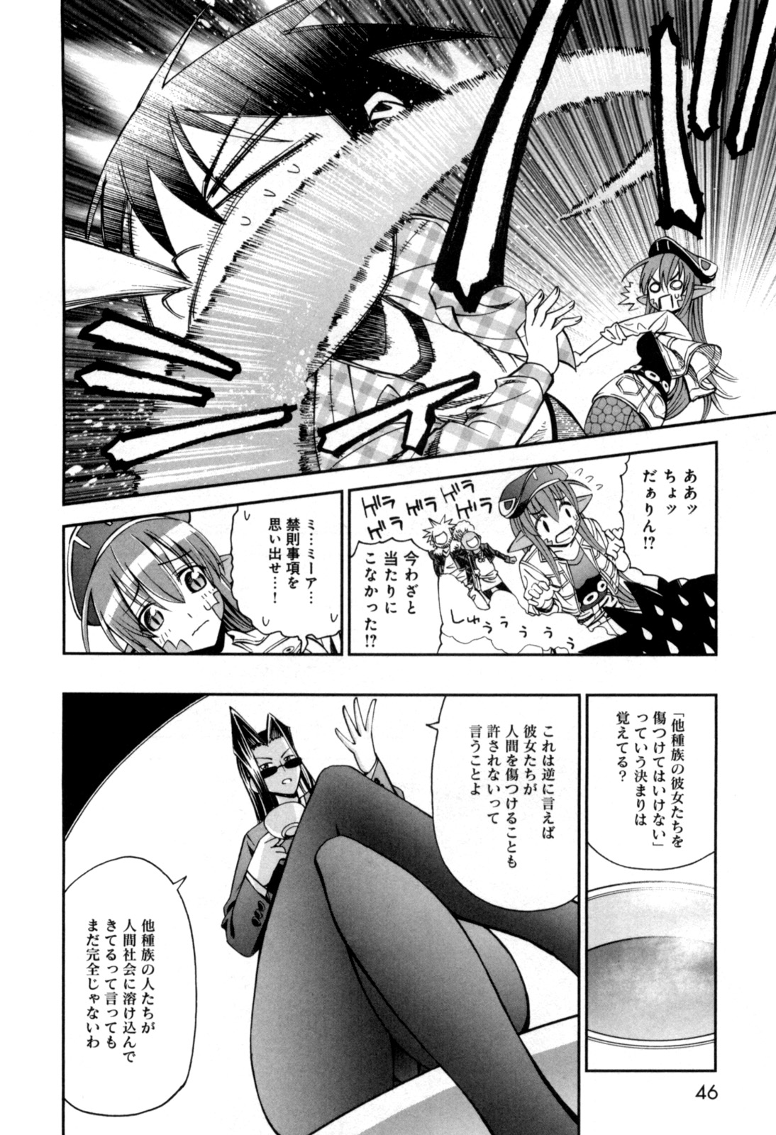MONSTER MUSUME NO IRU NICHIJOU - raw - Chapter 2 - https://jpdd.ccdd.to/JPDD/monstermusumenoirunichijou/125481/hyqyuaeqn1b.jpg