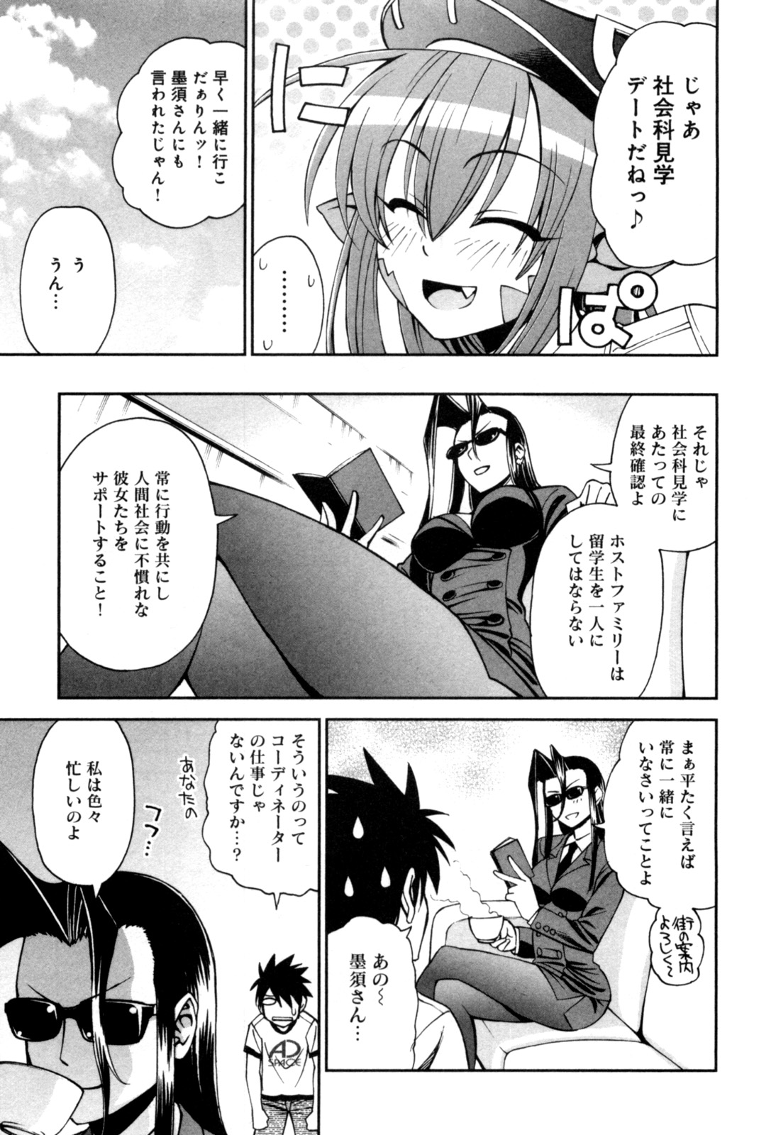 MONSTER MUSUME NO IRU NICHIJOU - raw - Chapter 2 - https://jpdd.ccdd.to/JPDD/monstermusumenoirunichijou/125481/i2r1pwihro2.jpg