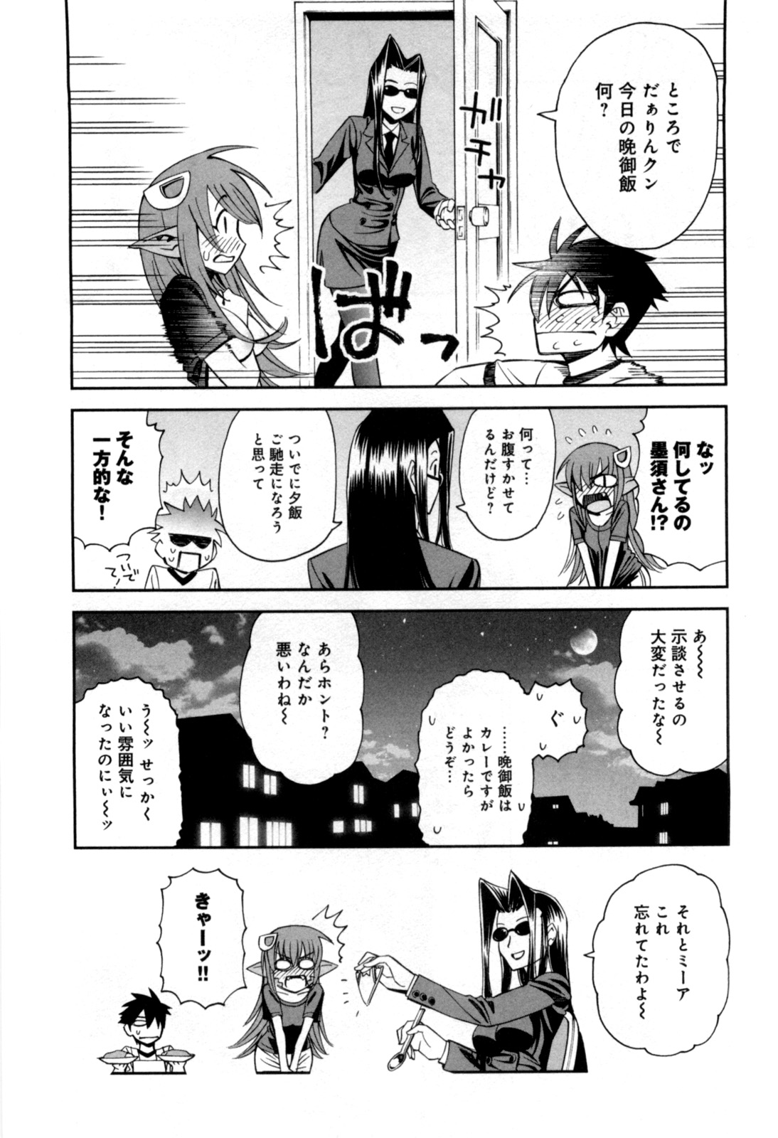 MONSTER MUSUME NO IRU NICHIJOU - raw - Chapter 2 - https://jpdd.ccdd.to/JPDD/monstermusumenoirunichijou/125481/i4dvltlvrcf.jpg