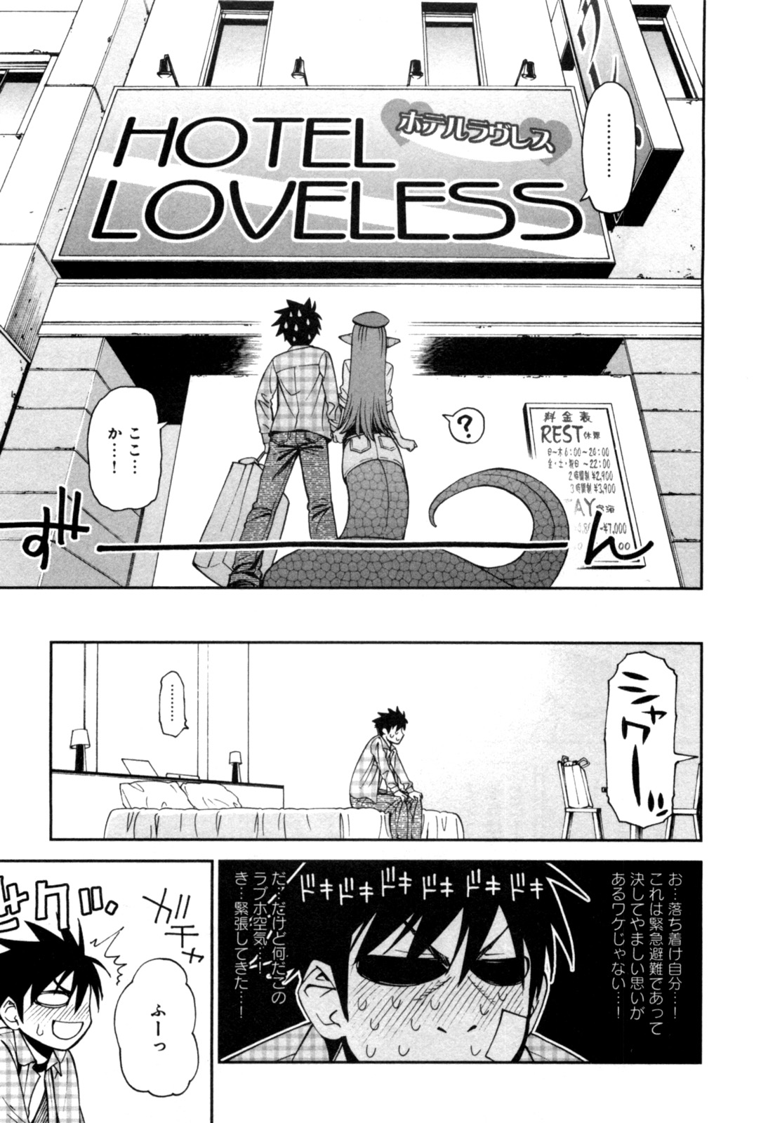 MONSTER MUSUME NO IRU NICHIJOU - raw - Chapter 2 - https://jpdd.ccdd.to/JPDD/monstermusumenoirunichijou/125481/iz1kgx1a3n5.jpg