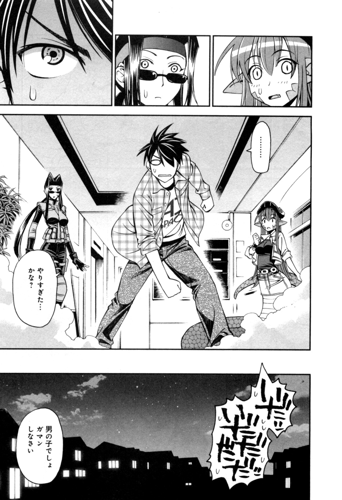 MONSTER MUSUME NO IRU NICHIJOU - raw - Chapter 2 - https://jpdd.ccdd.to/JPDD/monstermusumenoirunichijou/125481/ltnizdaksnb.jpg