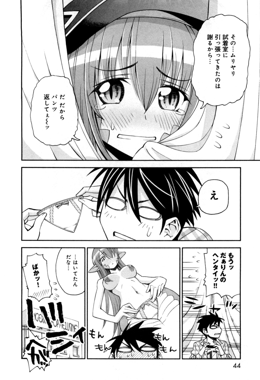 MONSTER MUSUME NO IRU NICHIJOU - raw - Chapter 2 - https://jpdd.ccdd.to/JPDD/monstermusumenoirunichijou/125481/mlxm1ljcxdx.jpg