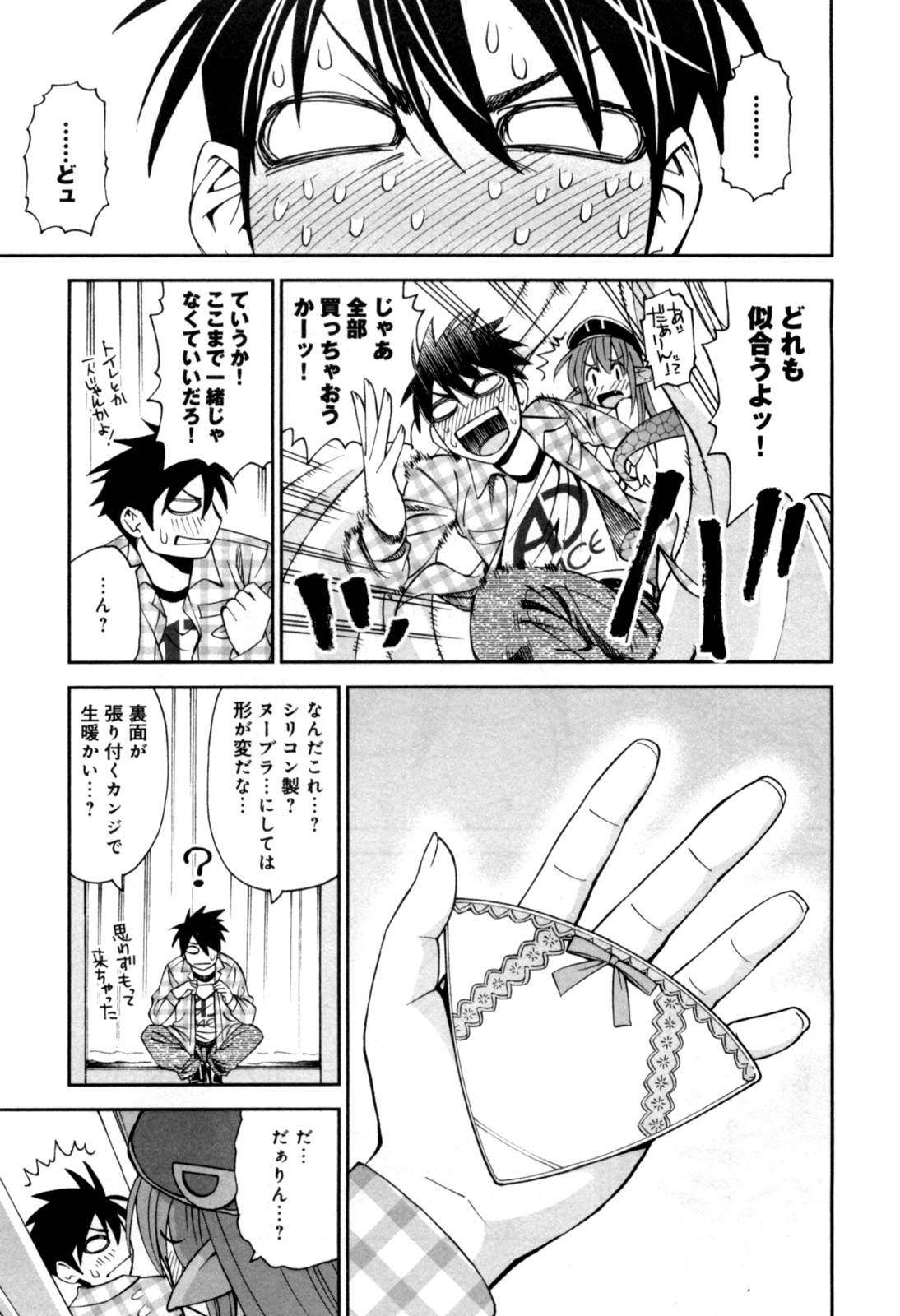 MONSTER MUSUME NO IRU NICHIJOU - raw - Chapter 2 - https://jpdd.ccdd.to/JPDD/monstermusumenoirunichijou/125481/mmsahgvpnka.jpg