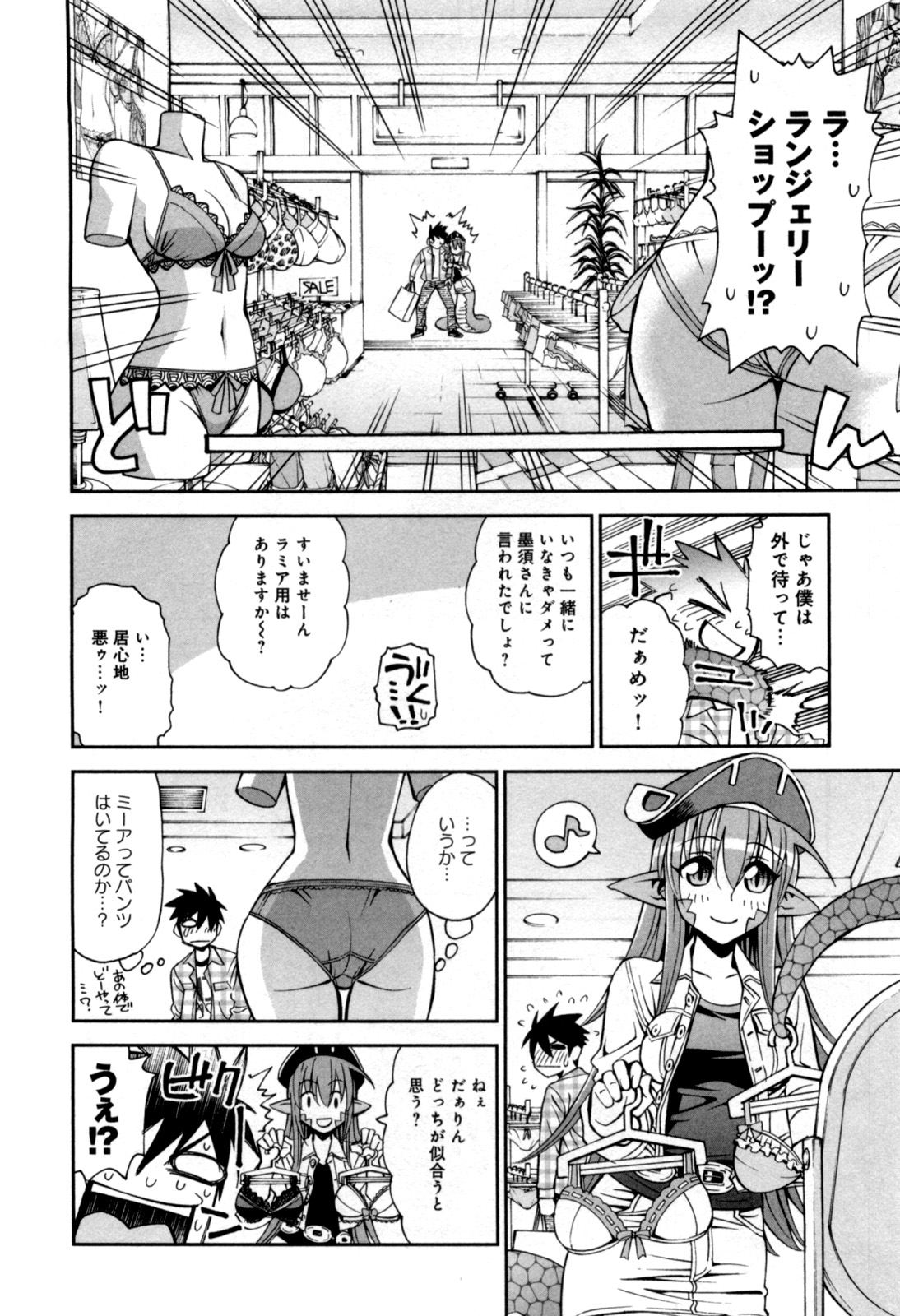 MONSTER MUSUME NO IRU NICHIJOU - raw - Chapter 2 - https://jpdd.ccdd.to/JPDD/monstermusumenoirunichijou/125481/nth01obt2xu.jpg