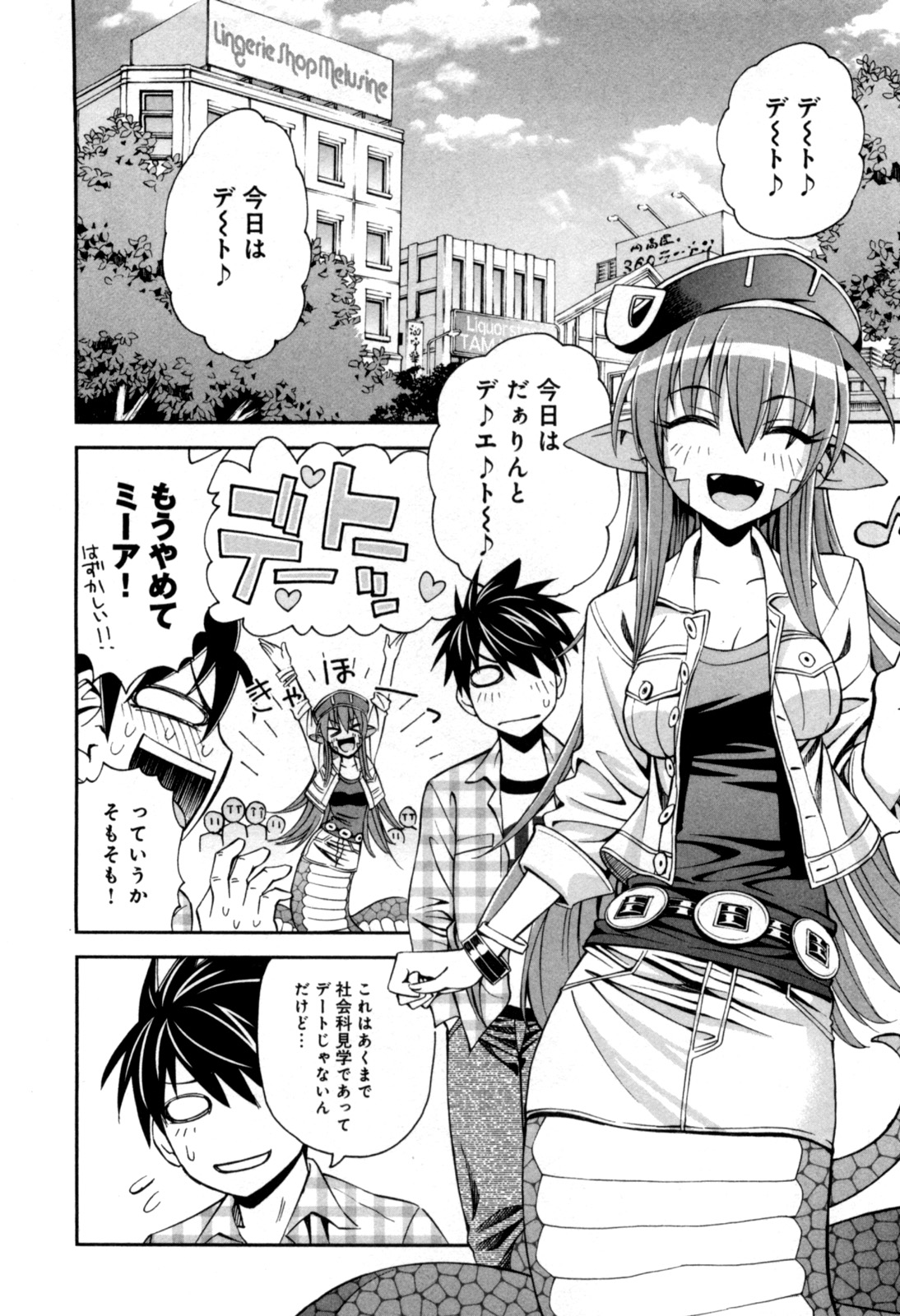 MONSTER MUSUME NO IRU NICHIJOU - raw - Chapter 2 - https://jpdd.ccdd.to/JPDD/monstermusumenoirunichijou/125481/s3njkcmnxso.jpg