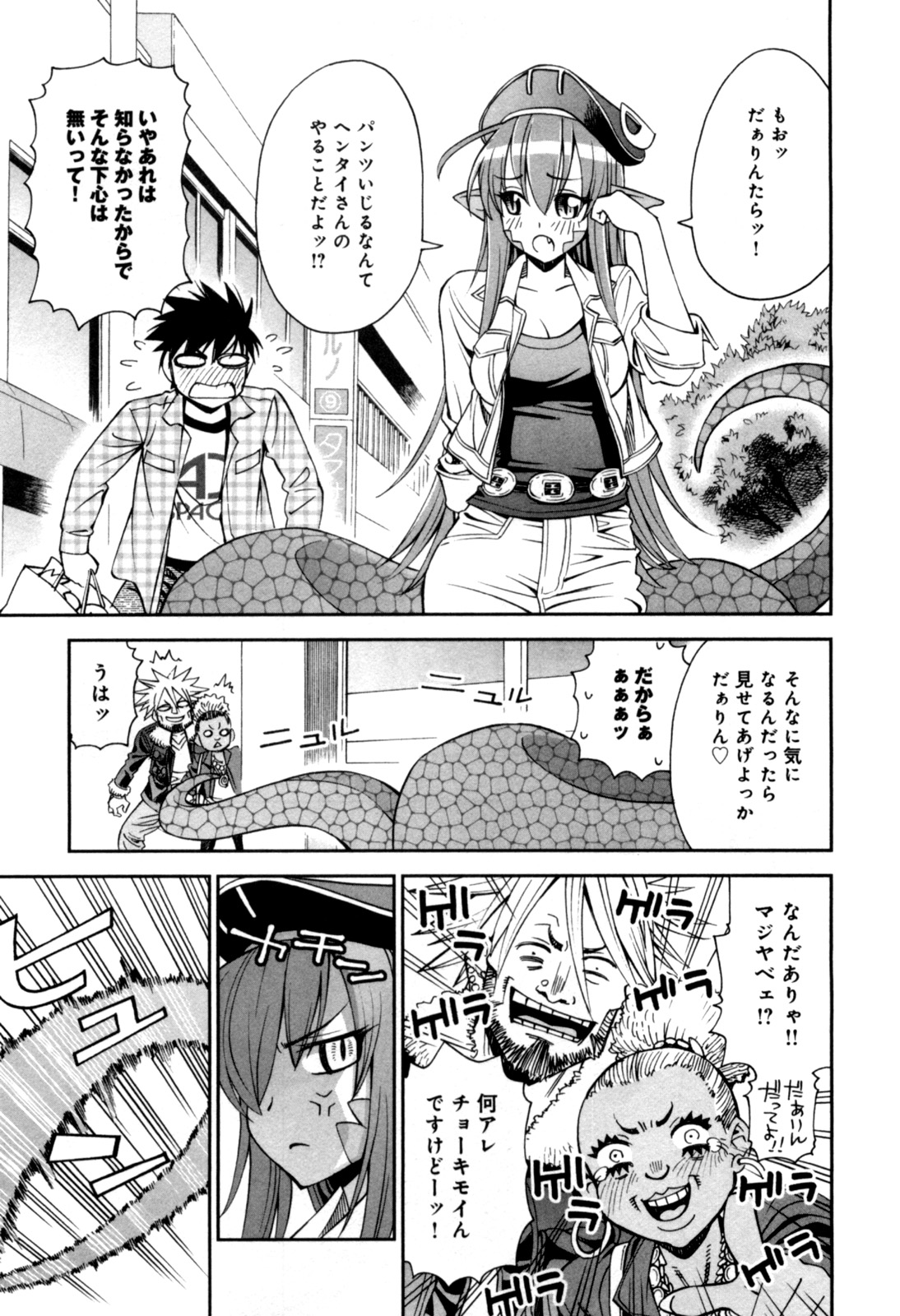 MONSTER MUSUME NO IRU NICHIJOU - raw - Chapter 2 - https://jpdd.ccdd.to/JPDD/monstermusumenoirunichijou/125481/uahojambjph.jpg