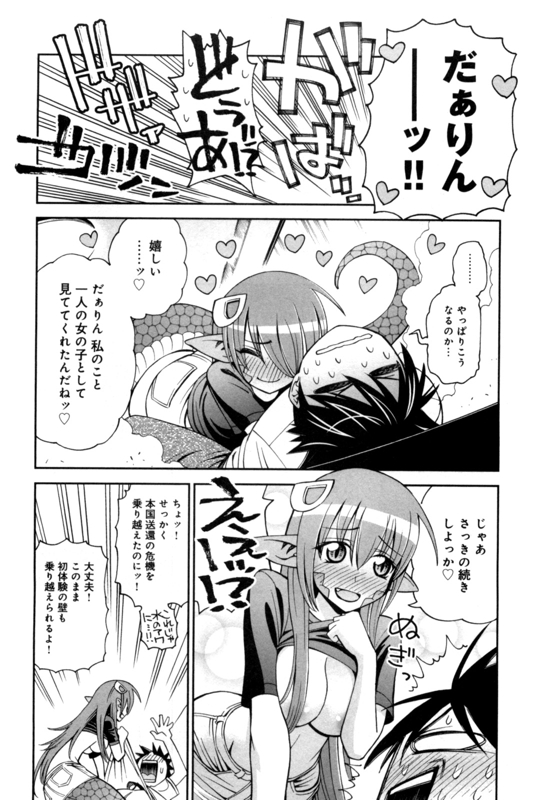 MONSTER MUSUME NO IRU NICHIJOU - raw - Chapter 2 - https://jpdd.ccdd.to/JPDD/monstermusumenoirunichijou/125481/uq5wmxgqgrg.jpg