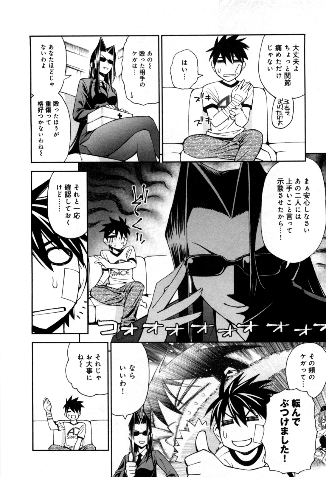 MONSTER MUSUME NO IRU NICHIJOU - raw - Chapter 2 - https://jpdd.ccdd.to/JPDD/monstermusumenoirunichijou/125481/wf2ip2fc4pj.jpg