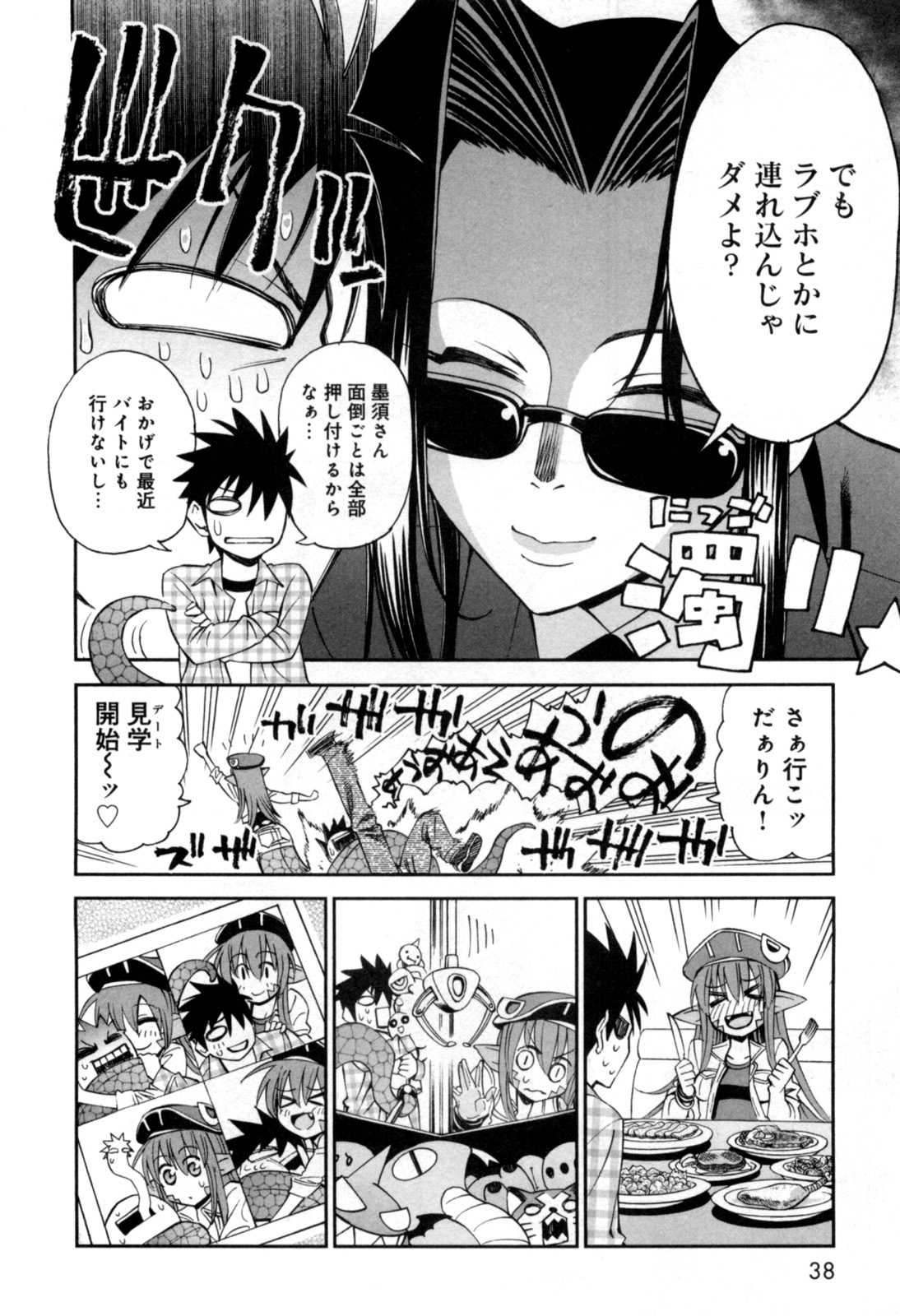 MONSTER MUSUME NO IRU NICHIJOU - raw - Chapter 2 - https://jpdd.ccdd.to/JPDD/monstermusumenoirunichijou/125481/wy1o2hrfyu5.jpg