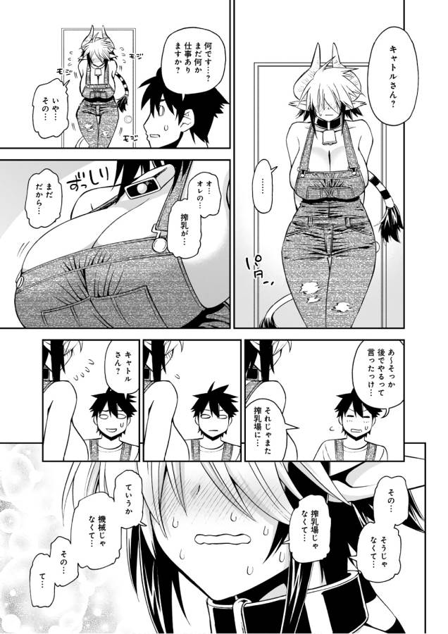 MONSTER MUSUME NO IRU NICHIJOU - raw - Chapter 56 - https://jpdd.ccdd.to/JPDD/monstermusumenoirunichijou/125569/0cb0vafkxil.jpg