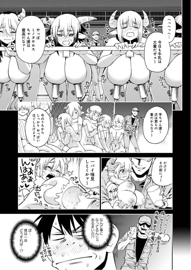 MONSTER MUSUME NO IRU NICHIJOU - raw - Chapter 56 - https://jpdd.ccdd.to/JPDD/monstermusumenoirunichijou/125569/24q1fsogng2.jpg
