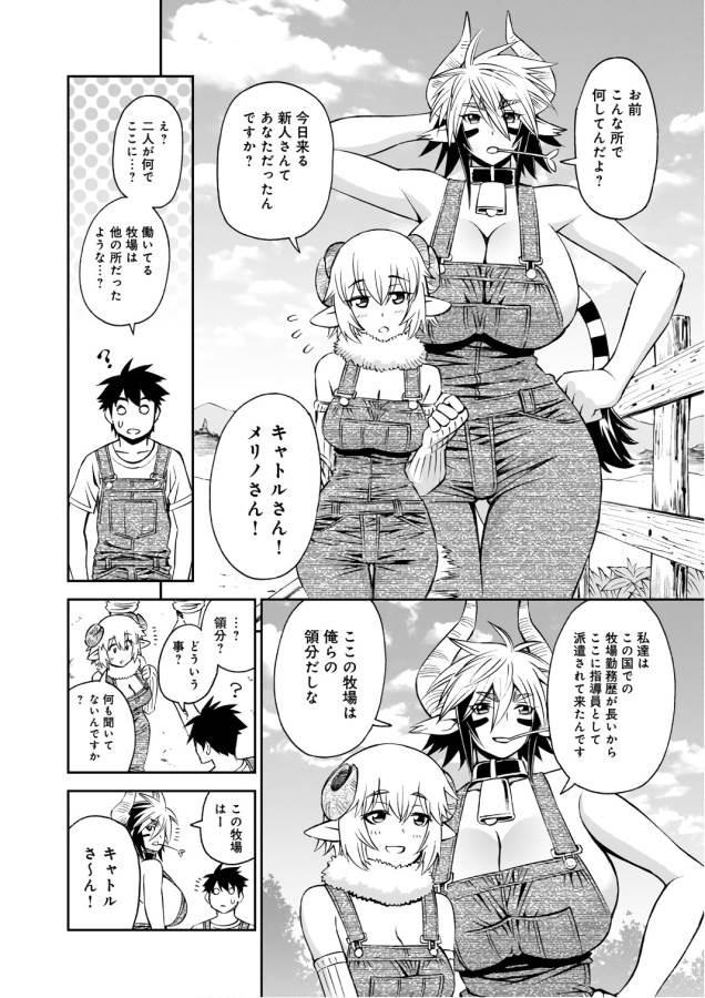 MONSTER MUSUME NO IRU NICHIJOU - raw - Chapter 56 - https://jpdd.ccdd.to/JPDD/monstermusumenoirunichijou/125569/2eamvruxwes.jpg