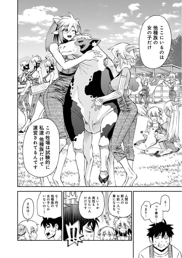 MONSTER MUSUME NO IRU NICHIJOU - raw - Chapter 56 - https://jpdd.ccdd.to/JPDD/monstermusumenoirunichijou/125569/c5gitj5cobe.jpg