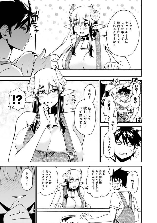 MONSTER MUSUME NO IRU NICHIJOU - raw - Chapter 56 - https://jpdd.ccdd.to/JPDD/monstermusumenoirunichijou/125569/csf0kksyvzd.jpg