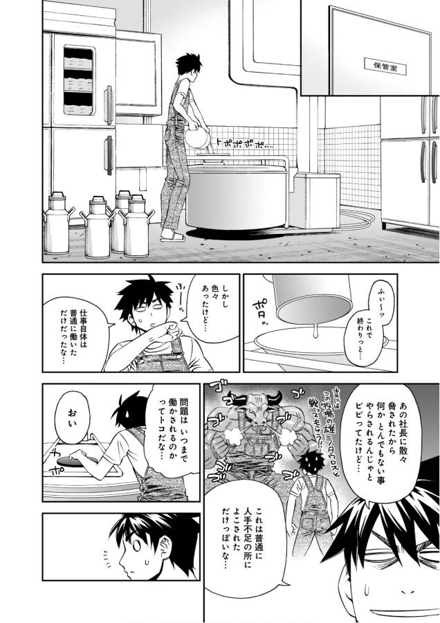 MONSTER MUSUME NO IRU NICHIJOU - raw - Chapter 56 - https://jpdd.ccdd.to/JPDD/monstermusumenoirunichijou/125569/jtvyhxi3ood.jpg