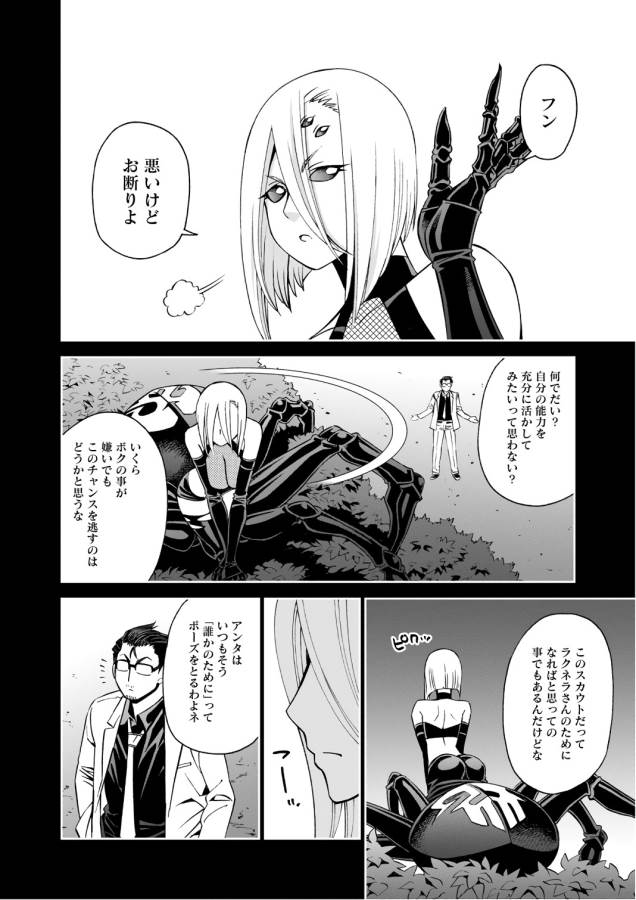 MONSTER MUSUME NO IRU NICHIJOU - raw - Chapter 56 - https://jpdd.ccdd.to/JPDD/monstermusumenoirunichijou/125569/k1adv43gffq.jpg