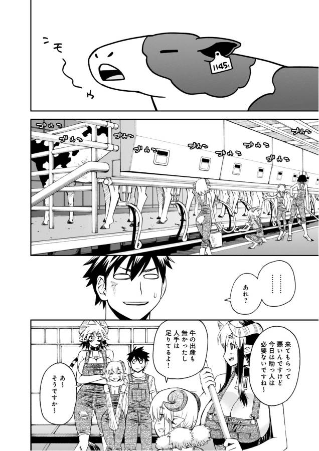 MONSTER MUSUME NO IRU NICHIJOU - raw - Chapter 56 - https://jpdd.ccdd.to/JPDD/monstermusumenoirunichijou/125569/nbfhkkjivos.jpg