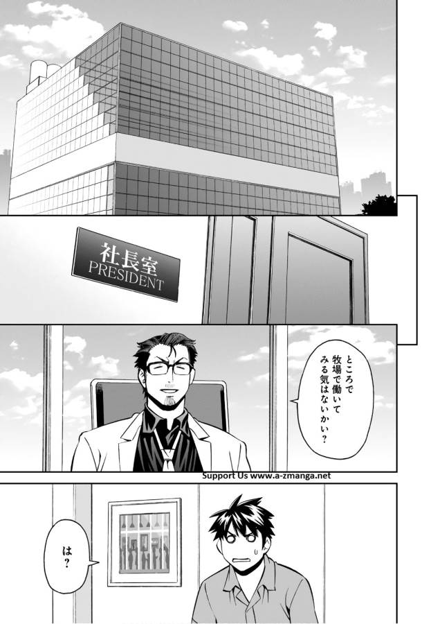 MONSTER MUSUME NO IRU NICHIJOU - raw - Chapter 56 - https://jpdd.ccdd.to/JPDD/monstermusumenoirunichijou/125569/ri1nalc0x0l.jpg