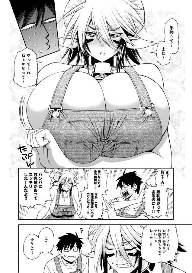 MONSTER MUSUME NO IRU NICHIJOU - raw - Chapter 56 - https://jpdd.ccdd.to/JPDD/monstermusumenoirunichijou/125569/t35ru5wm5jh.jpg