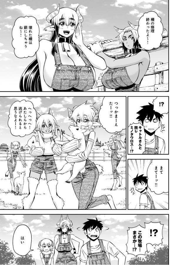 MONSTER MUSUME NO IRU NICHIJOU - raw - Chapter 56 - https://jpdd.ccdd.to/JPDD/monstermusumenoirunichijou/125569/tonfugl02wz.jpg