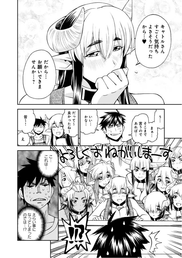 MONSTER MUSUME NO IRU NICHIJOU - raw - Chapter 56 - https://jpdd.ccdd.to/JPDD/monstermusumenoirunichijou/125569/vpn40gu0fdk.jpg
