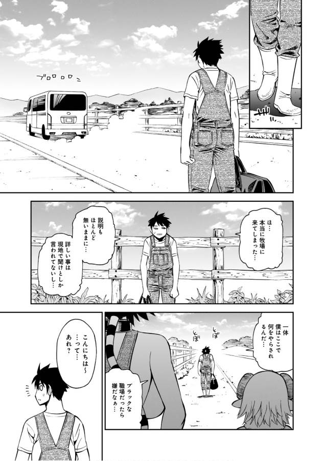 MONSTER MUSUME NO IRU NICHIJOU - raw - Chapter 56 - https://jpdd.ccdd.to/JPDD/monstermusumenoirunichijou/125569/vxq4dvnrt25.jpg