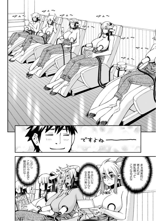 MONSTER MUSUME NO IRU NICHIJOU - raw - Chapter 56 - https://jpdd.ccdd.to/JPDD/monstermusumenoirunichijou/125569/xskeytmfqmi.jpg