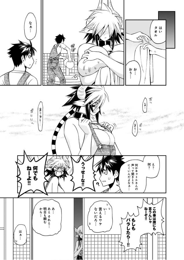 MONSTER MUSUME NO IRU NICHIJOU - raw - Chapter 56 - https://jpdd.ccdd.to/JPDD/monstermusumenoirunichijou/125569/xyhkrtfzxjf.jpg