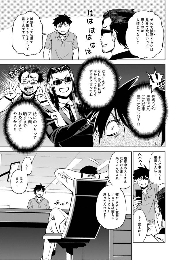 MONSTER MUSUME NO IRU NICHIJOU - raw - Chapter 56 - https://jpdd.ccdd.to/JPDD/monstermusumenoirunichijou/125569/yq5v1jxlcgy.jpg
