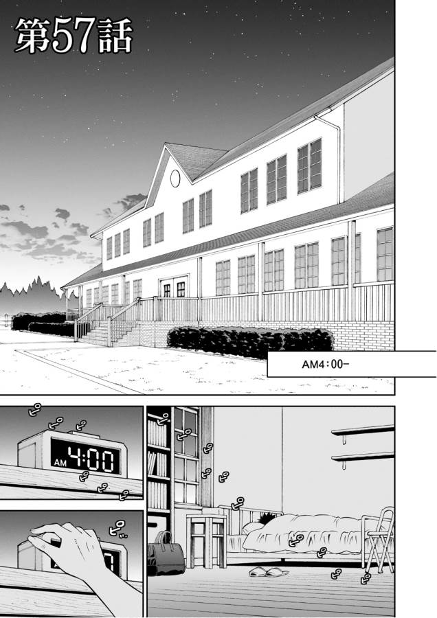 MONSTER MUSUME NO IRU NICHIJOU - raw - Chapter 57 - https://jpdd.ccdd.to/JPDD/monstermusumenoirunichijou/125570/4mmeantvppu.jpg