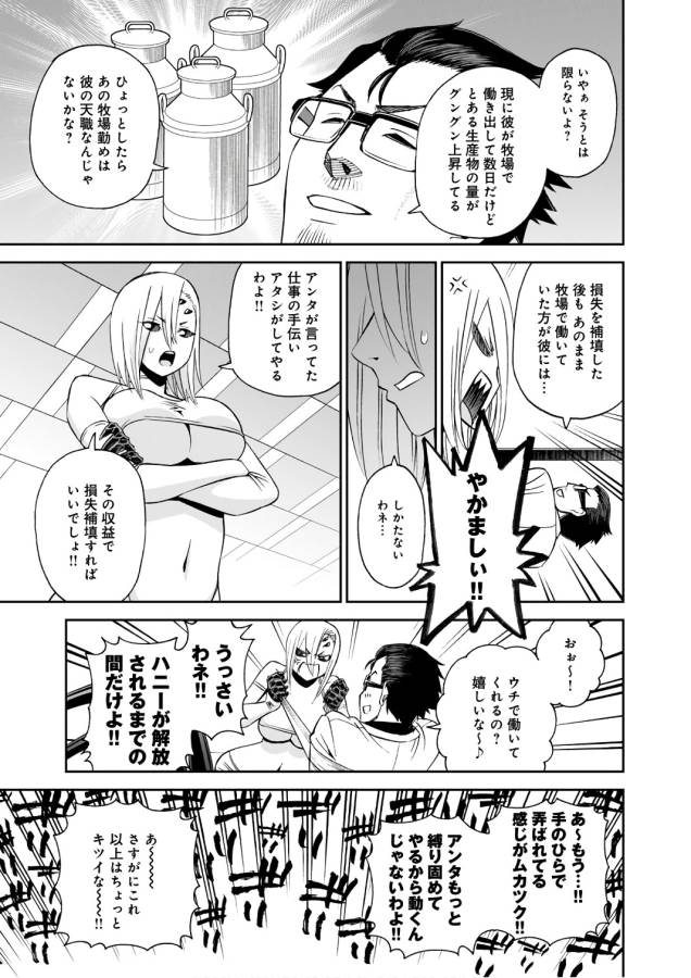 MONSTER MUSUME NO IRU NICHIJOU - raw - Chapter 57 - https://jpdd.ccdd.to/JPDD/monstermusumenoirunichijou/125570/izb4zxqpicg.jpg