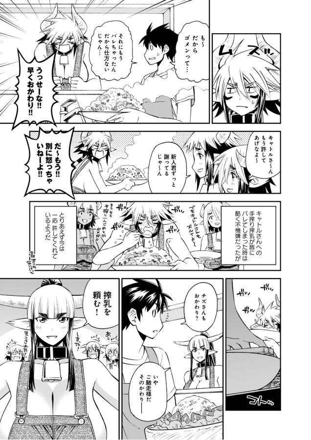 MONSTER MUSUME NO IRU NICHIJOU - raw - Chapter 57 - https://jpdd.ccdd.to/JPDD/monstermusumenoirunichijou/125570/j1h5vt4kck1.jpg