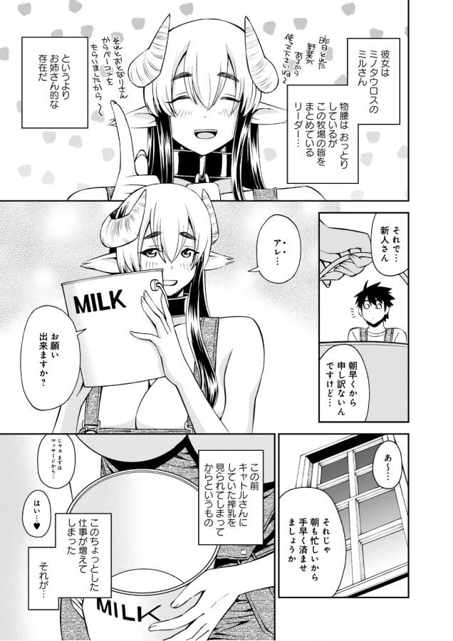 MONSTER MUSUME NO IRU NICHIJOU - raw - Chapter 57 - https://jpdd.ccdd.to/JPDD/monstermusumenoirunichijou/125570/jrkxo2smjel.jpg