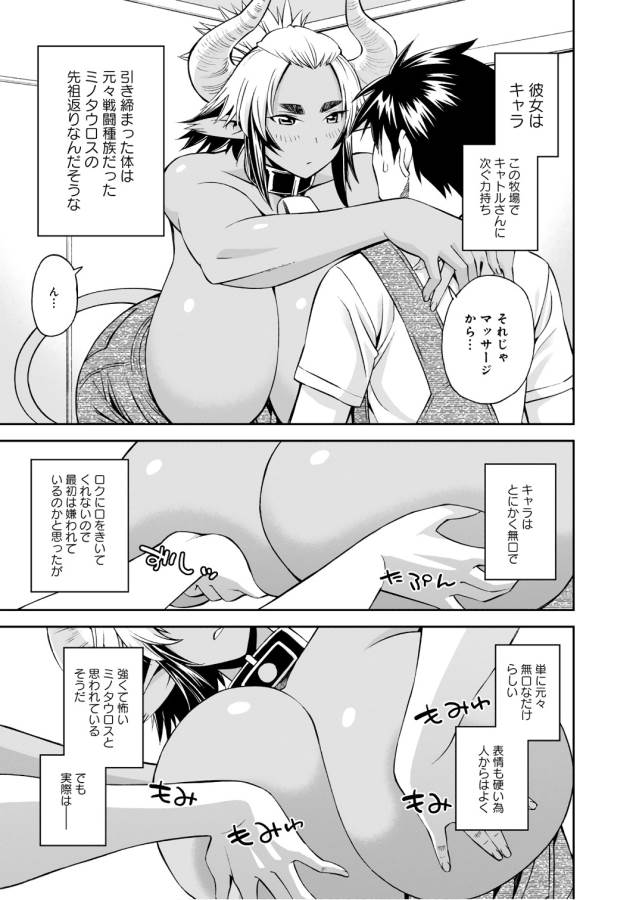 MONSTER MUSUME NO IRU NICHIJOU - raw - Chapter 57 - https://jpdd.ccdd.to/JPDD/monstermusumenoirunichijou/125570/m2azyz5gyfx.jpg