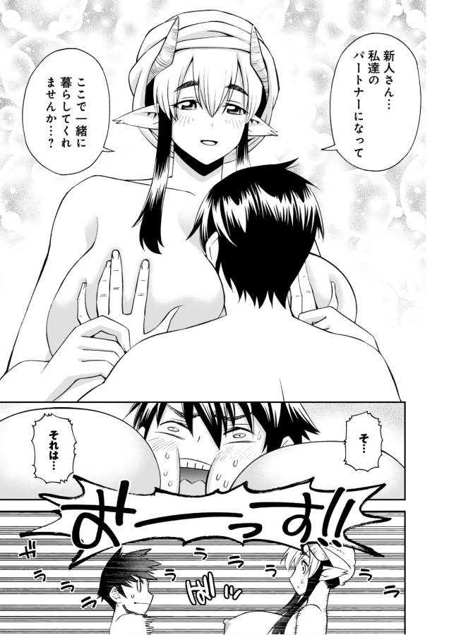 MONSTER MUSUME NO IRU NICHIJOU - raw - Chapter 57 - https://jpdd.ccdd.to/JPDD/monstermusumenoirunichijou/125570/pd4avplqx2d.jpg
