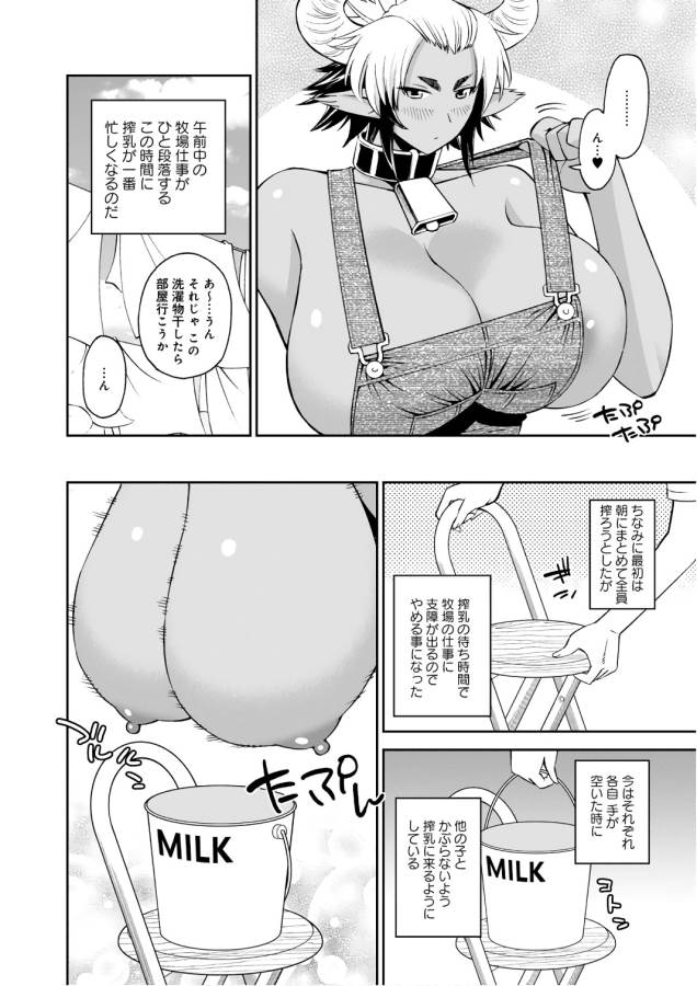 MONSTER MUSUME NO IRU NICHIJOU - raw - Chapter 57 - https://jpdd.ccdd.to/JPDD/monstermusumenoirunichijou/125570/vv1i04bmi3h.jpg