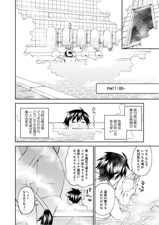 MONSTER MUSUME NO IRU NICHIJOU - raw - Chapter 57 - https://jpdd.ccdd.to/JPDD/monstermusumenoirunichijou/125570/yq1j023ozhs.jpg