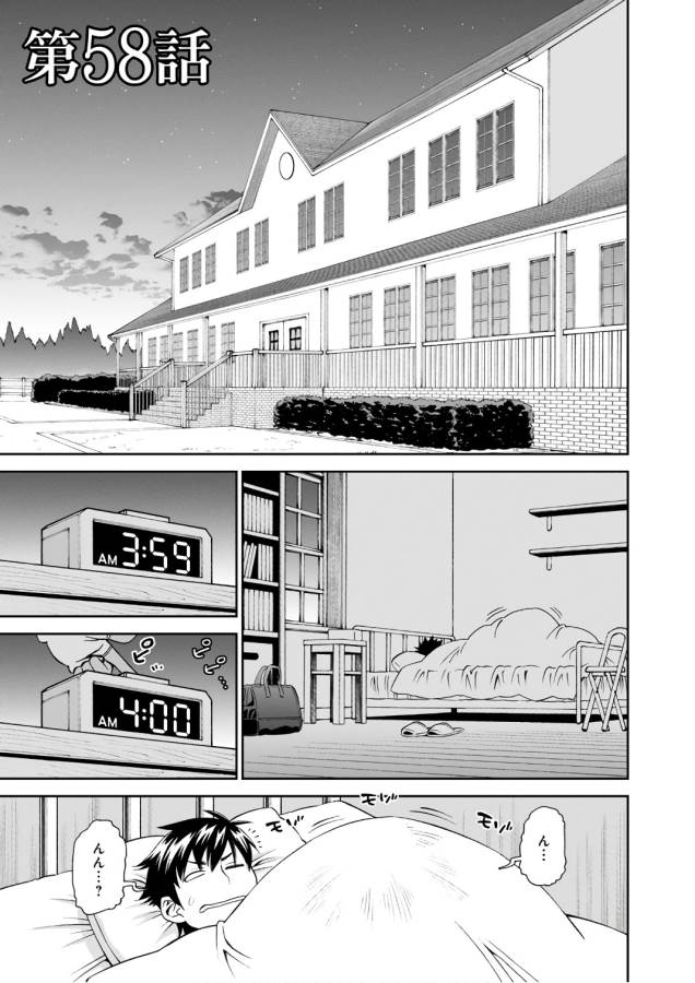 MONSTER MUSUME NO IRU NICHIJOU - raw - Chapter 58 - https://jpdd.ccdd.to/JPDD/monstermusumenoirunichijou/125571/0uktflahu1a.jpg
