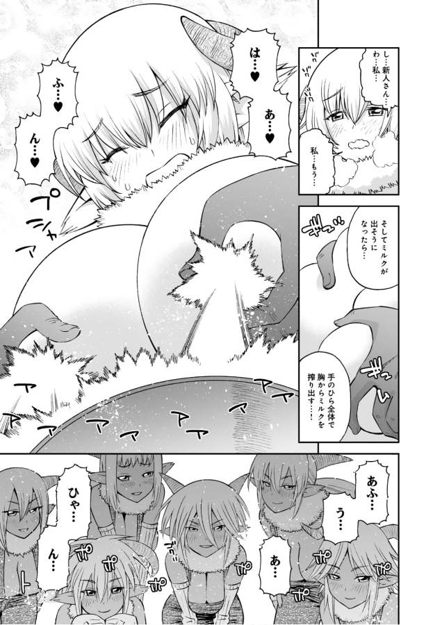 MONSTER MUSUME NO IRU NICHIJOU - raw - Chapter 58 - https://jpdd.ccdd.to/JPDD/monstermusumenoirunichijou/125571/4jqmgb3eekw.jpg