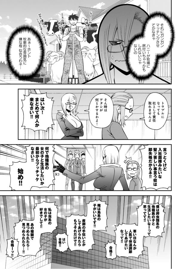 MONSTER MUSUME NO IRU NICHIJOU - raw - Chapter 58 - https://jpdd.ccdd.to/JPDD/monstermusumenoirunichijou/125571/4qejz1unueq.jpg