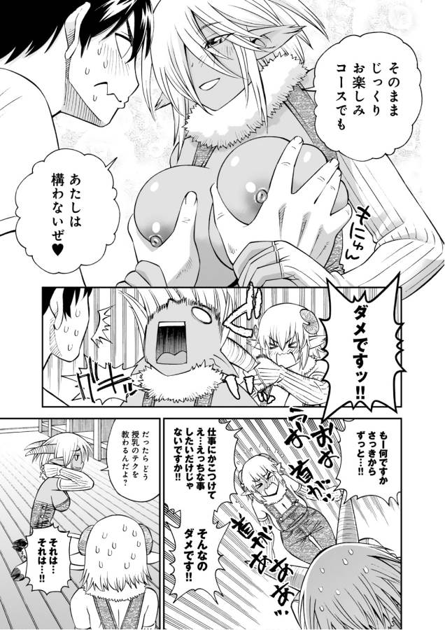 MONSTER MUSUME NO IRU NICHIJOU - raw - Chapter 58 - https://jpdd.ccdd.to/JPDD/monstermusumenoirunichijou/125571/5humxblyvqd.jpg